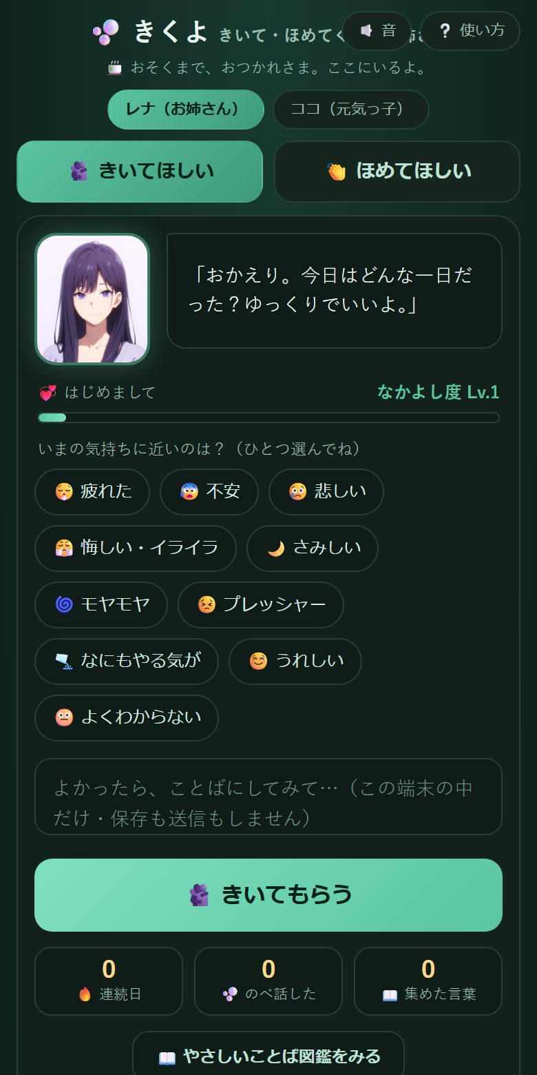 はじめの画面